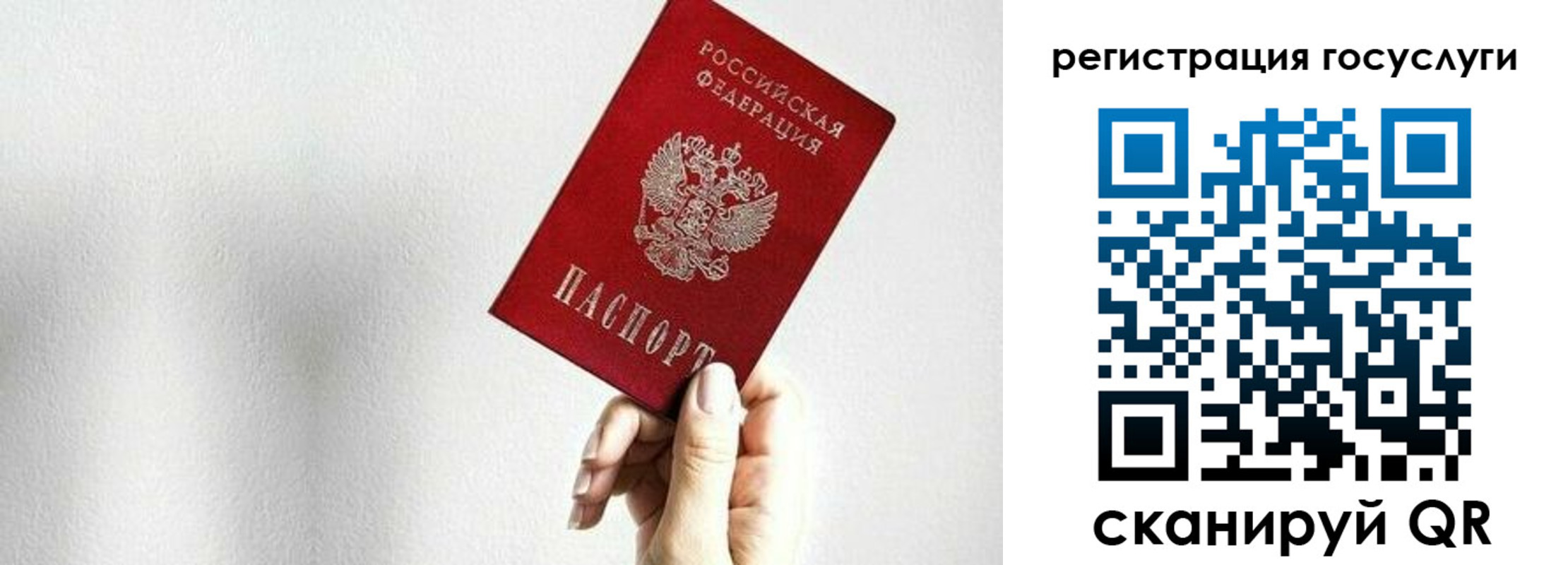 временная регистрация гарантия в Ельце