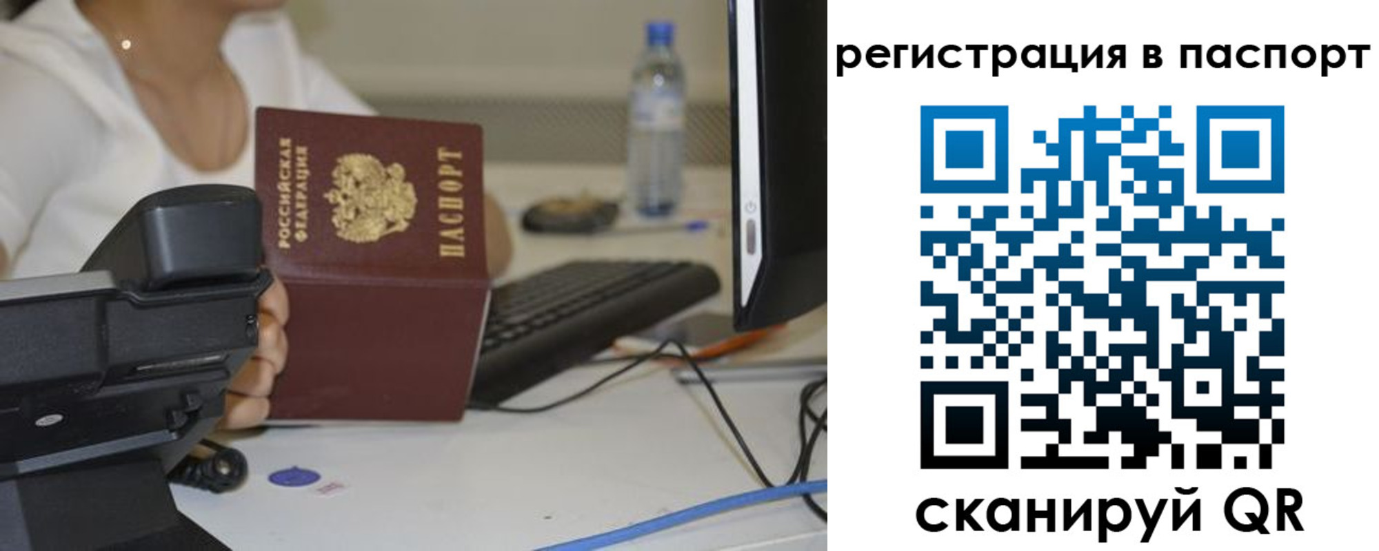 прописка от собственника в Ельце